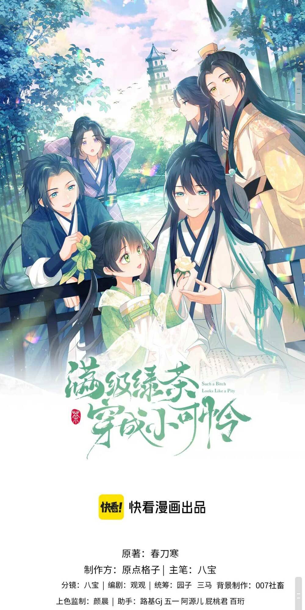 Mãn Cấp Trà Xanh Xuyên Không Thành Tiểu Đáng Thương: Chapter 74