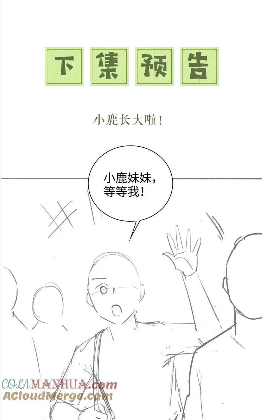 Mãn Cấp Trà Xanh Xuyên Không Thành Tiểu Đáng Thương: Chapter 77