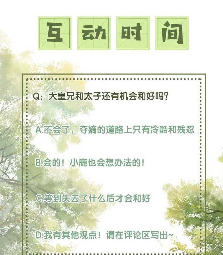 Mãn Cấp Trà Xanh Xuyên Không Thành Tiểu Đáng Thương: Chapter 77