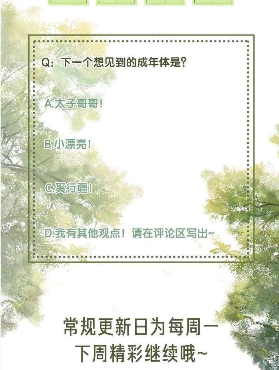 Mãn Cấp Trà Xanh Xuyên Không Thành Tiểu Đáng Thương: Chapter 78