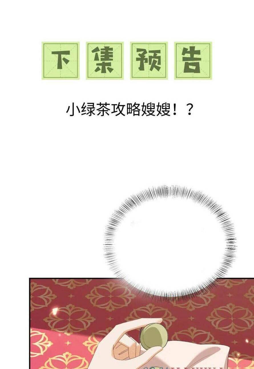Mãn Cấp Trà Xanh Xuyên Không Thành Tiểu Đáng Thương: Chapter 84