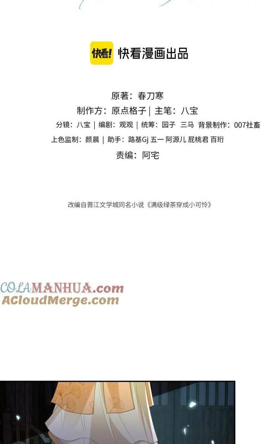 Mãn Cấp Trà Xanh Xuyên Không Thành Tiểu Đáng Thương: Chapter 86