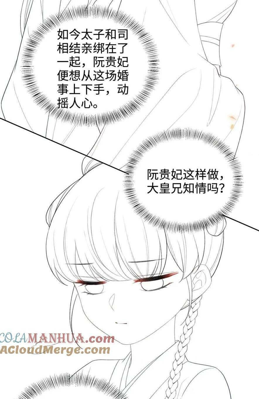 Mãn Cấp Trà Xanh Xuyên Không Thành Tiểu Đáng Thương: Chapter 87