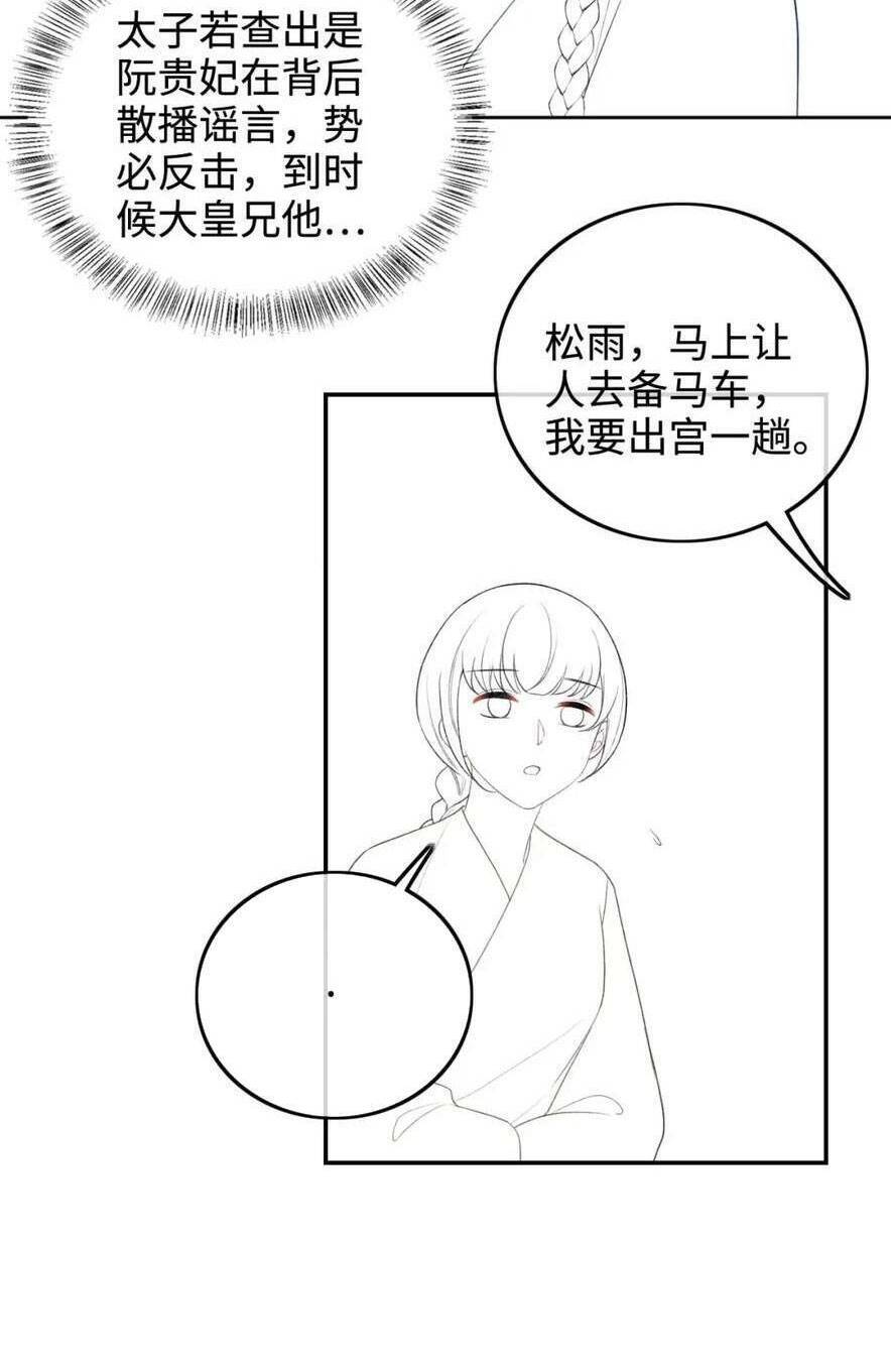 Mãn Cấp Trà Xanh Xuyên Không Thành Tiểu Đáng Thương: Chapter 87