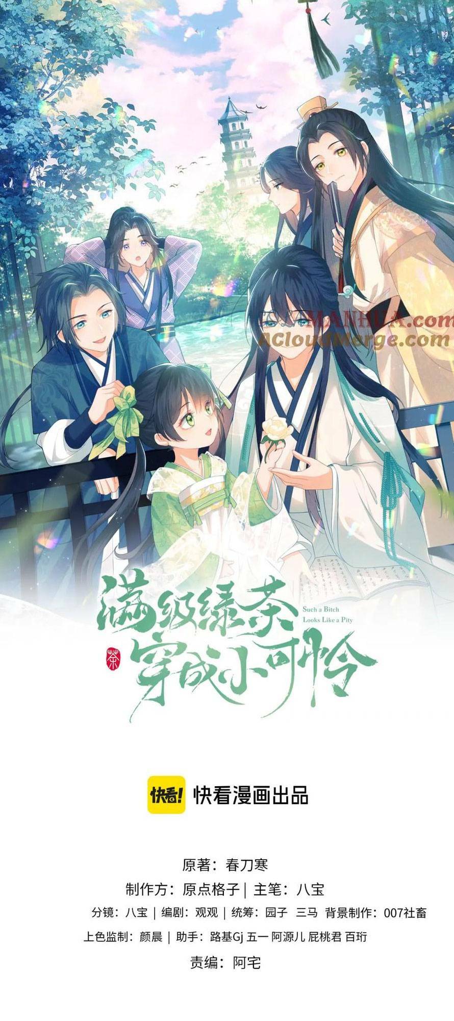 Mãn Cấp Trà Xanh Xuyên Không Thành Tiểu Đáng Thương: Chapter 88