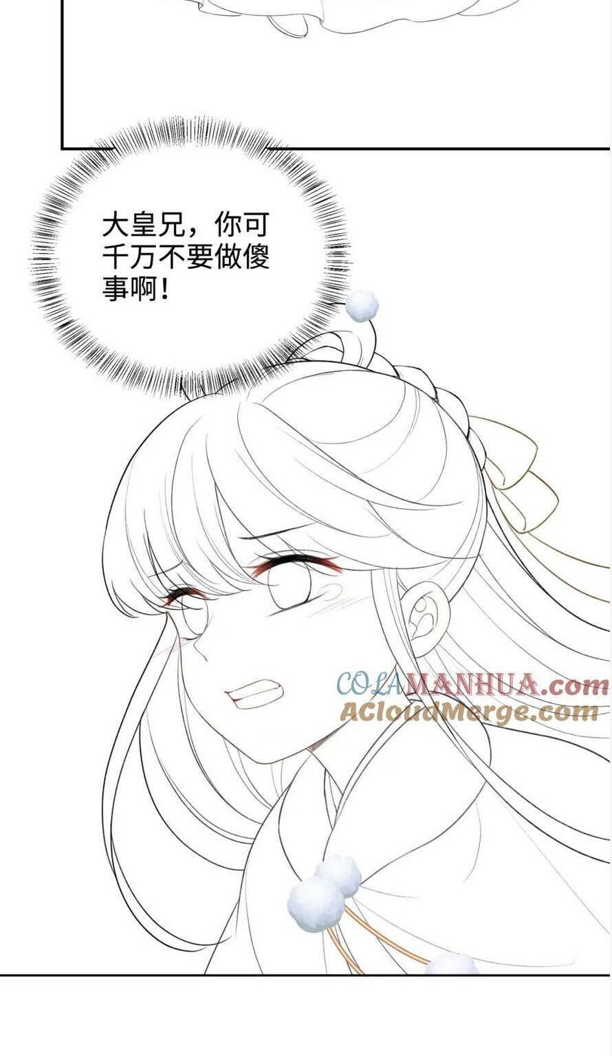 Mãn Cấp Trà Xanh Xuyên Không Thành Tiểu Đáng Thương: Chapter 88