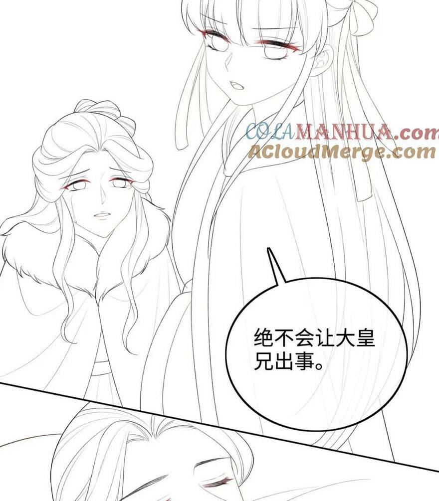 Mãn Cấp Trà Xanh Xuyên Không Thành Tiểu Đáng Thương: Chapter 90