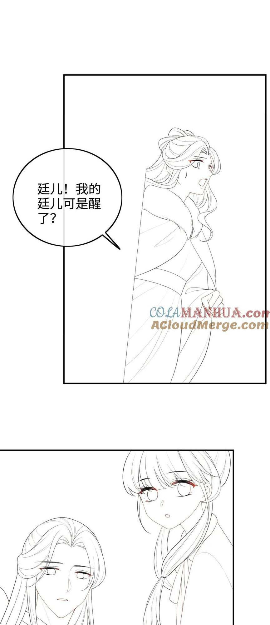 Mãn Cấp Trà Xanh Xuyên Không Thành Tiểu Đáng Thương: Chapter 91