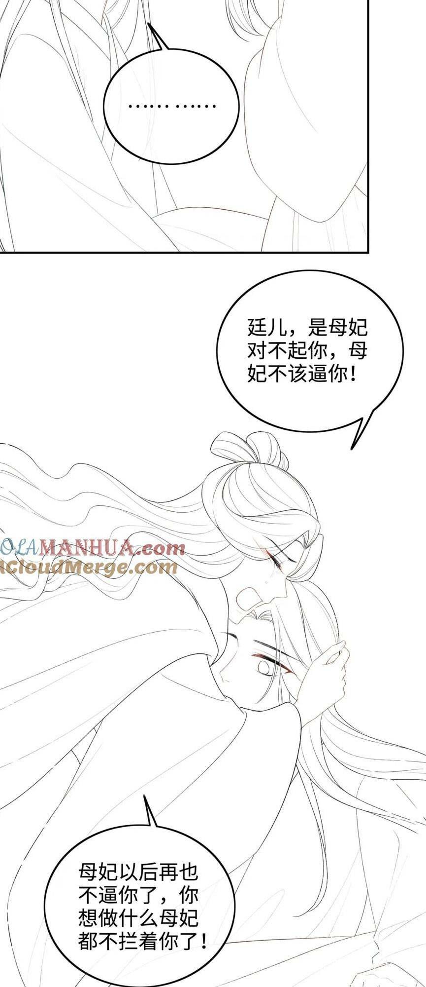 Mãn Cấp Trà Xanh Xuyên Không Thành Tiểu Đáng Thương: Chapter 91
