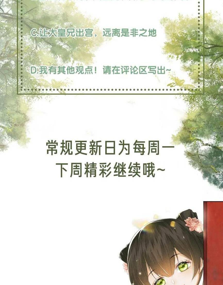 Mãn Cấp Trà Xanh Xuyên Không Thành Tiểu Đáng Thương: Chapter 91