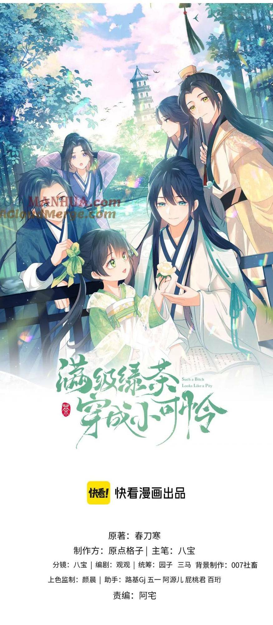 Mãn Cấp Trà Xanh Xuyên Không Thành Tiểu Đáng Thương: Chapter 91