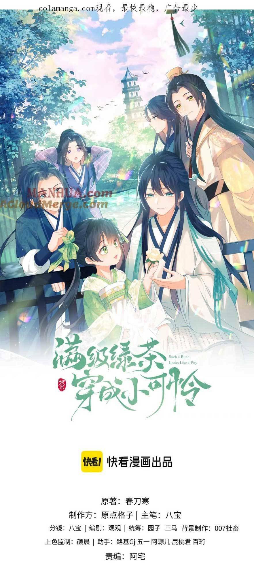 Mãn Cấp Trà Xanh Xuyên Không Thành Tiểu Đáng Thương: Chapter 93