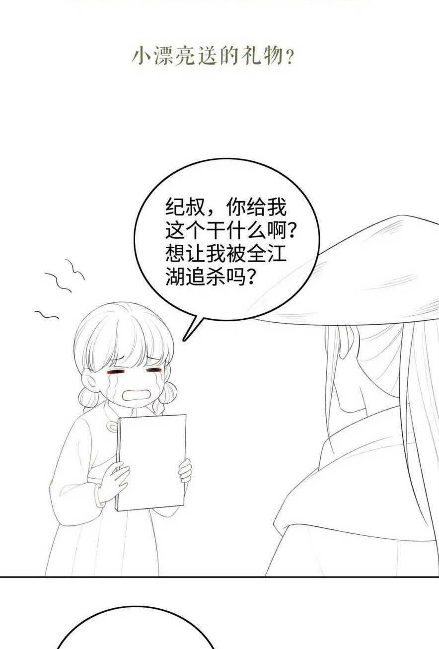 Mãn Cấp Trà Xanh Xuyên Không Thành Tiểu Đáng Thương: Chapter 96