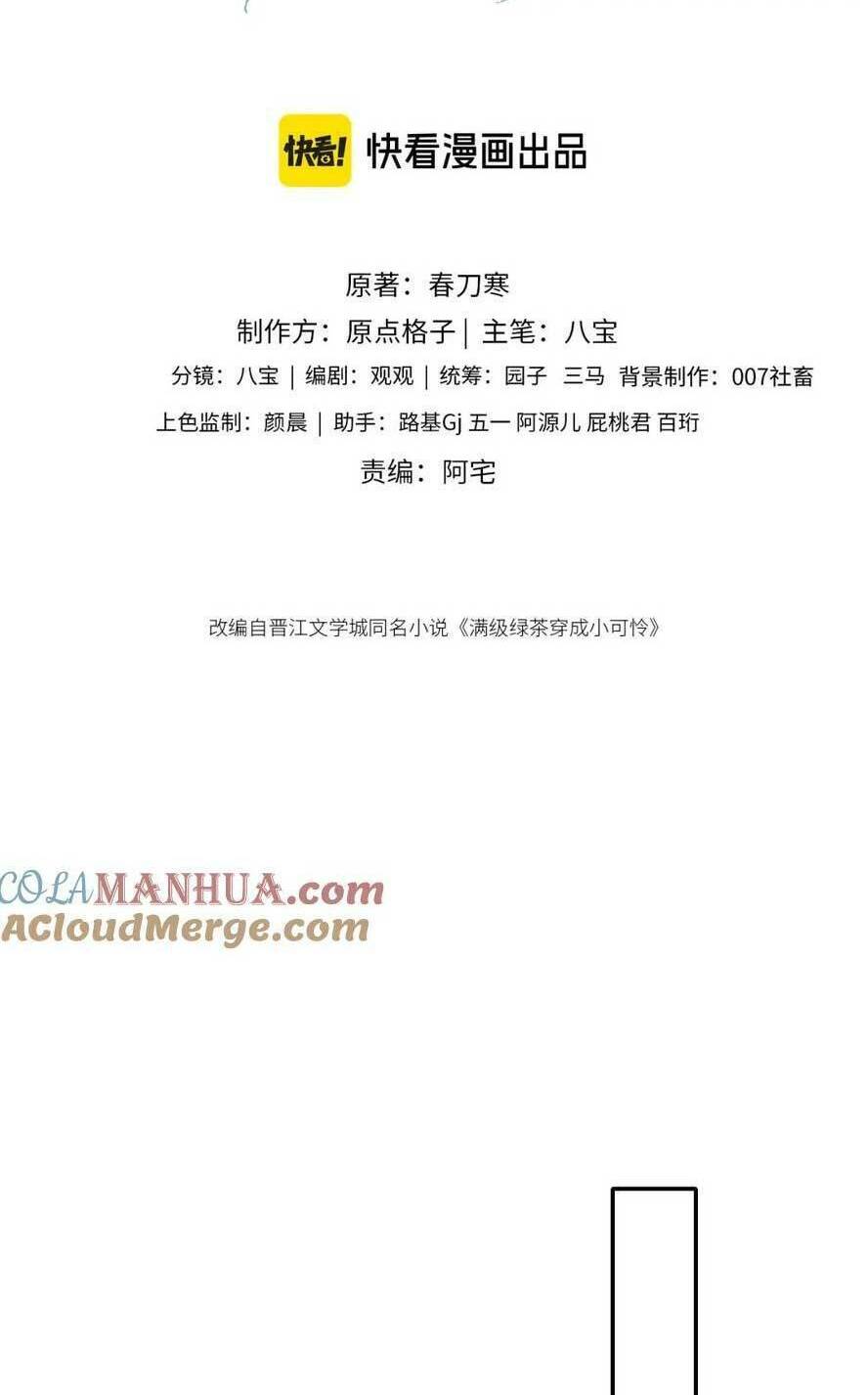 Mãn Cấp Trà Xanh Xuyên Không Thành Tiểu Đáng Thương: Chapter 97