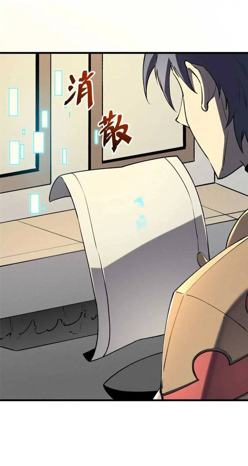 Tối Cường Kiếm Thần Trọng Sinh Ký: Chapter 73