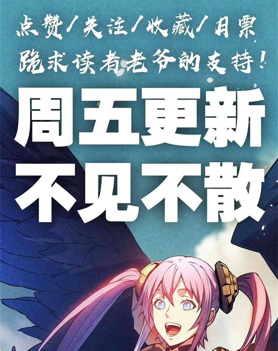 Tối Cường Kiếm Thần Trọng Sinh Ký: Chapter 11
