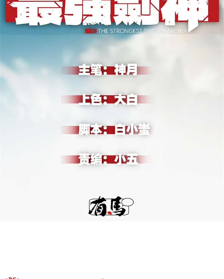 Tối Cường Kiếm Thần Trọng Sinh Ký: Chapter 16