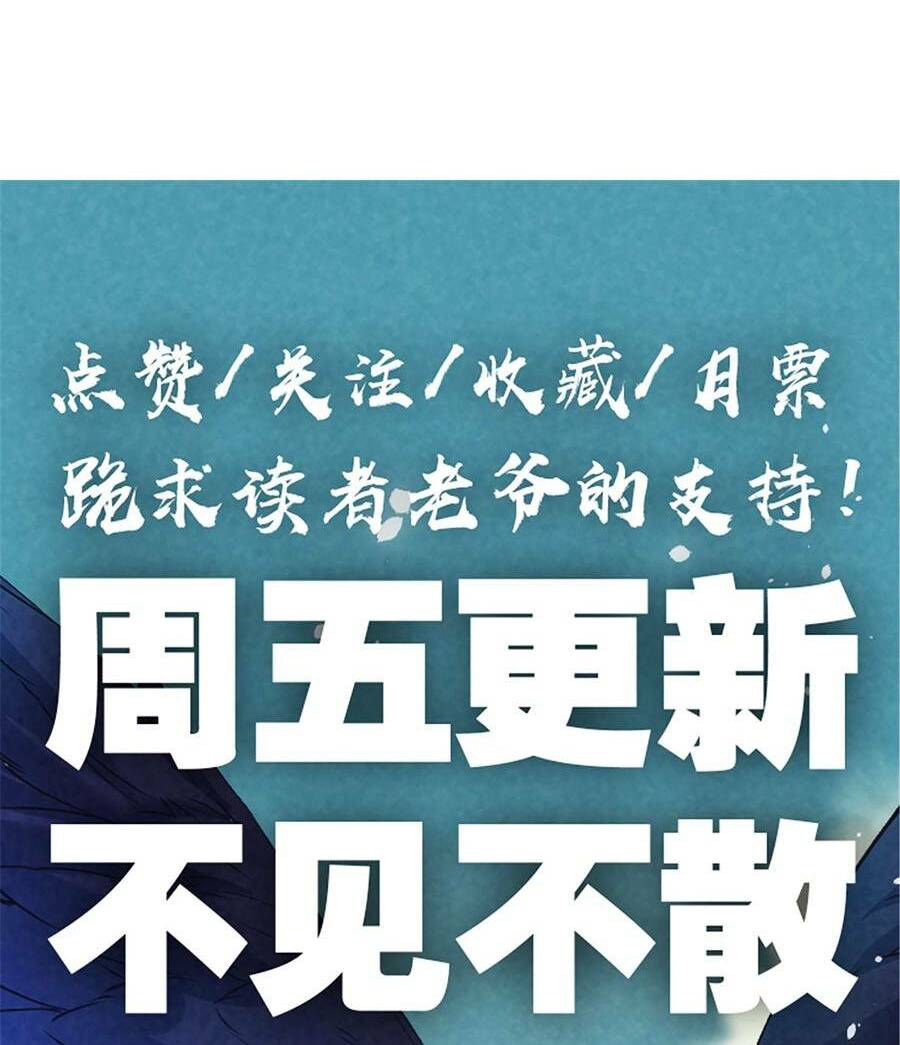Tối Cường Kiếm Thần Trọng Sinh Ký: Chapter 16