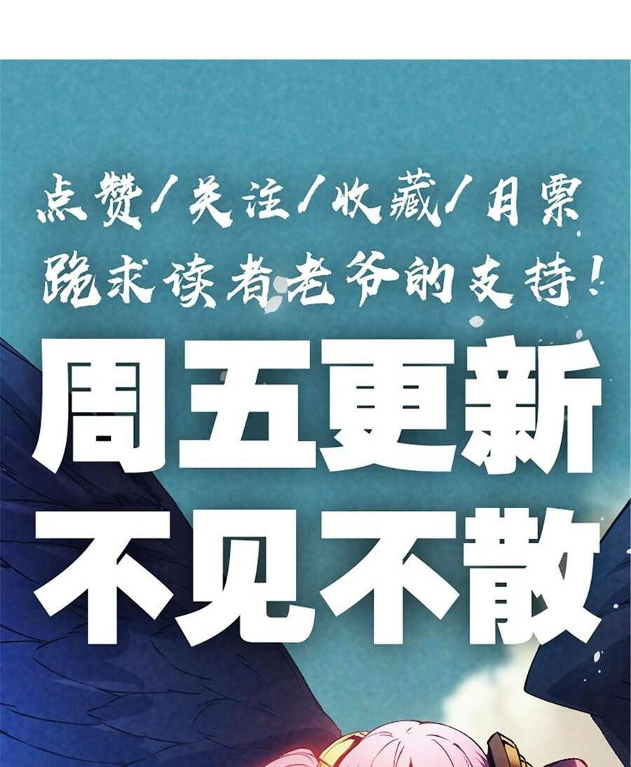 Tối Cường Kiếm Thần Trọng Sinh Ký: Chapter 17