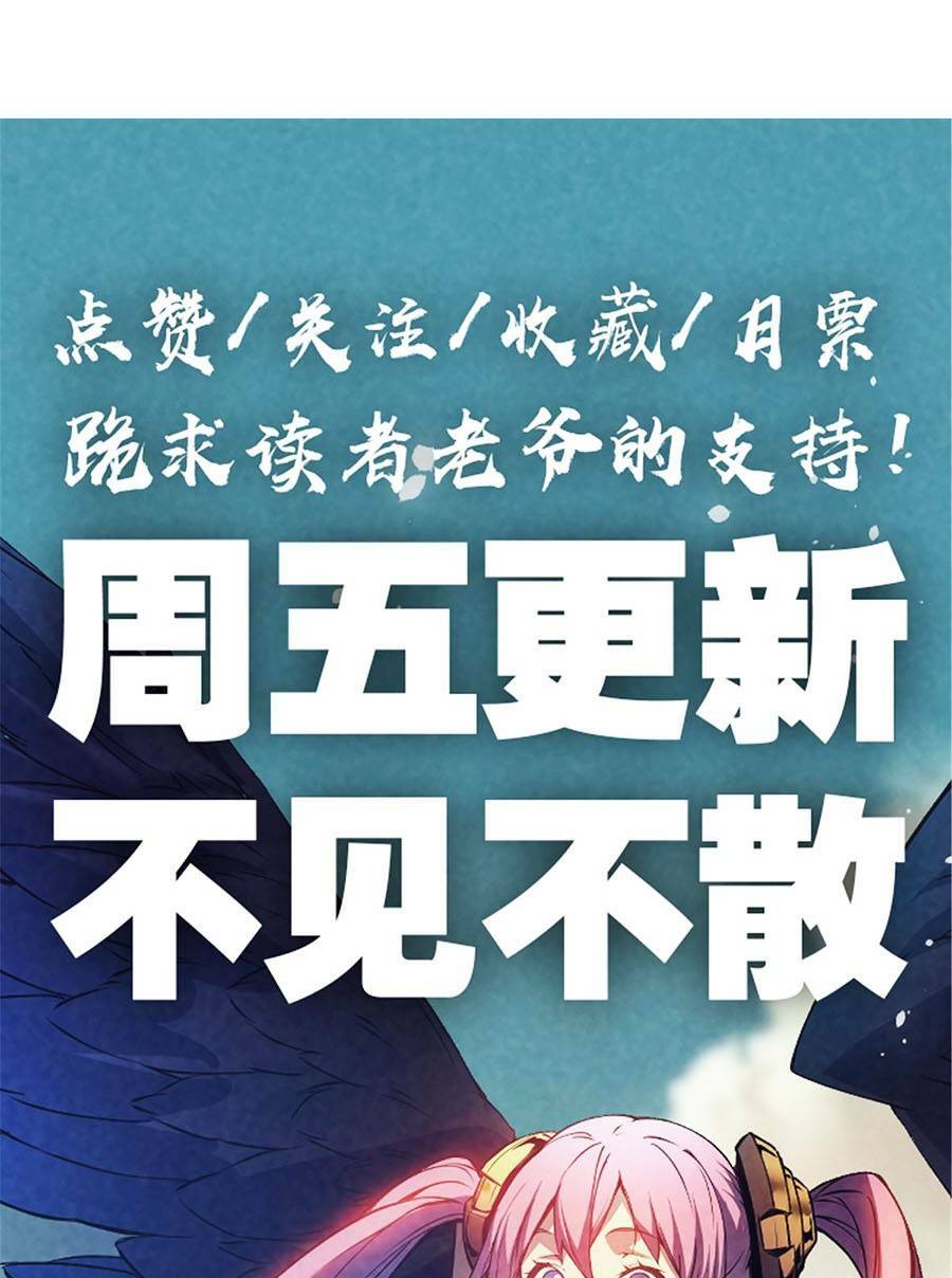 Tối Cường Kiếm Thần Trọng Sinh Ký: Chapter 18