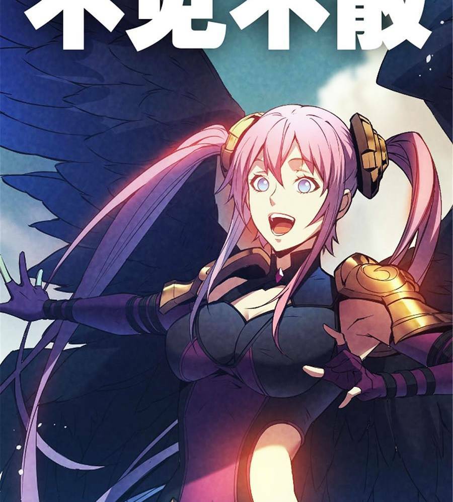 Tối Cường Kiếm Thần Trọng Sinh Ký: Chapter 19