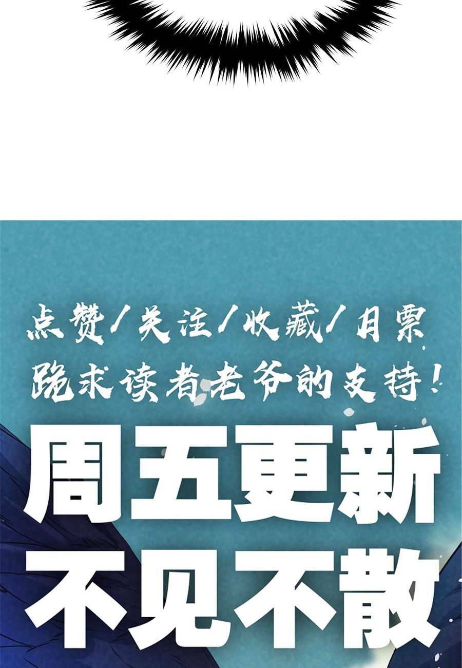 Tối Cường Kiếm Thần Trọng Sinh Ký: Chapter 21