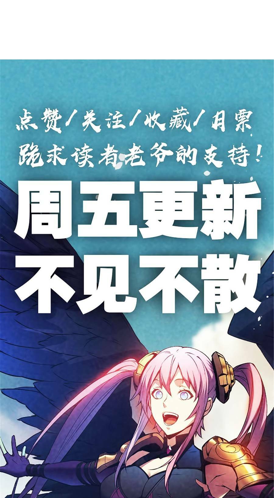Tối Cường Kiếm Thần Trọng Sinh Ký: Chapter 22
