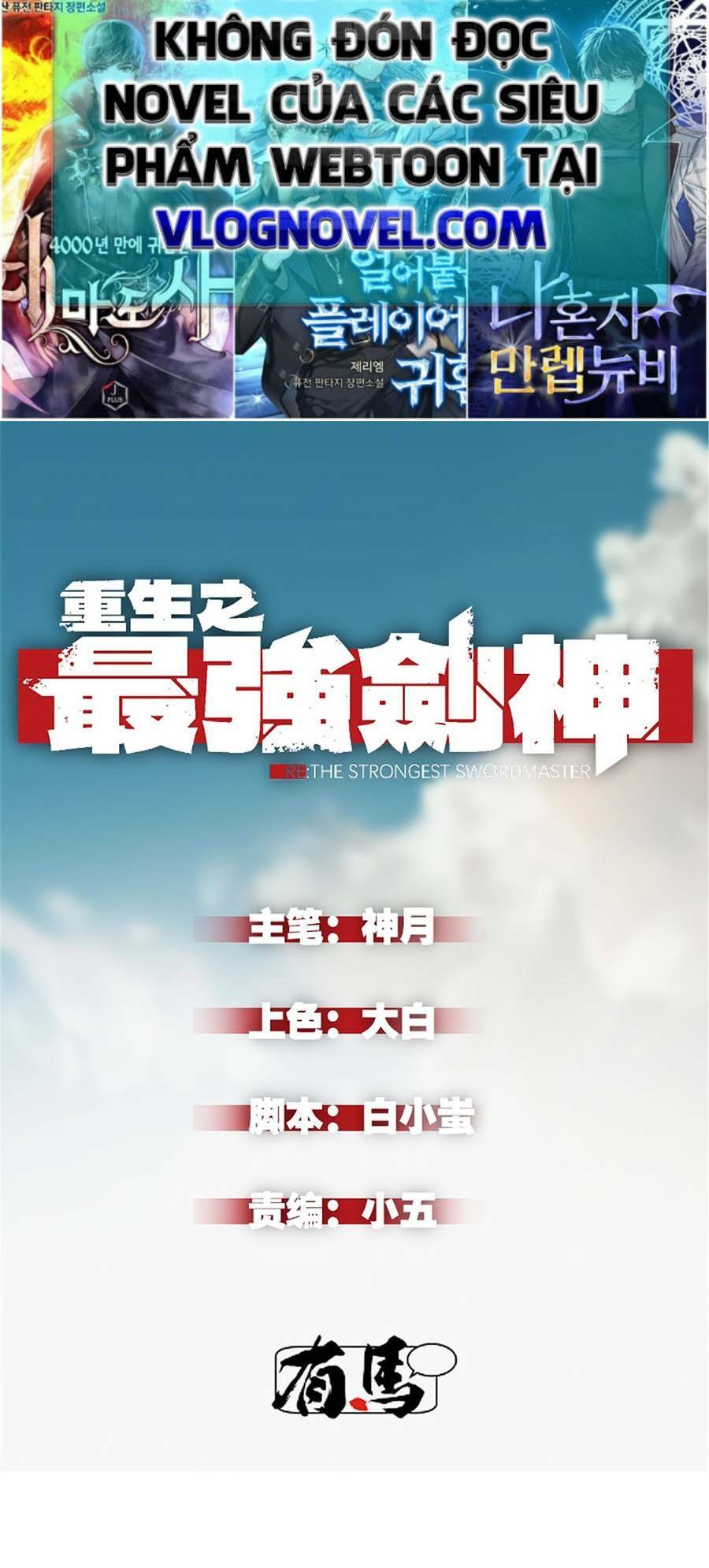 Tối Cường Kiếm Thần Trọng Sinh Ký: Chapter 23