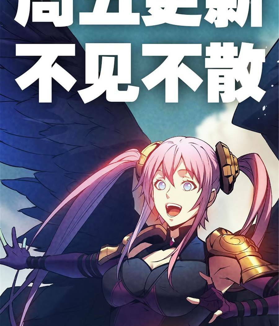 Tối Cường Kiếm Thần Trọng Sinh Ký: Chapter 24