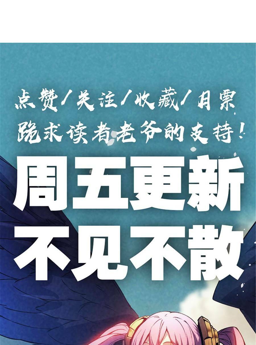 Tối Cường Kiếm Thần Trọng Sinh Ký: Chapter 27