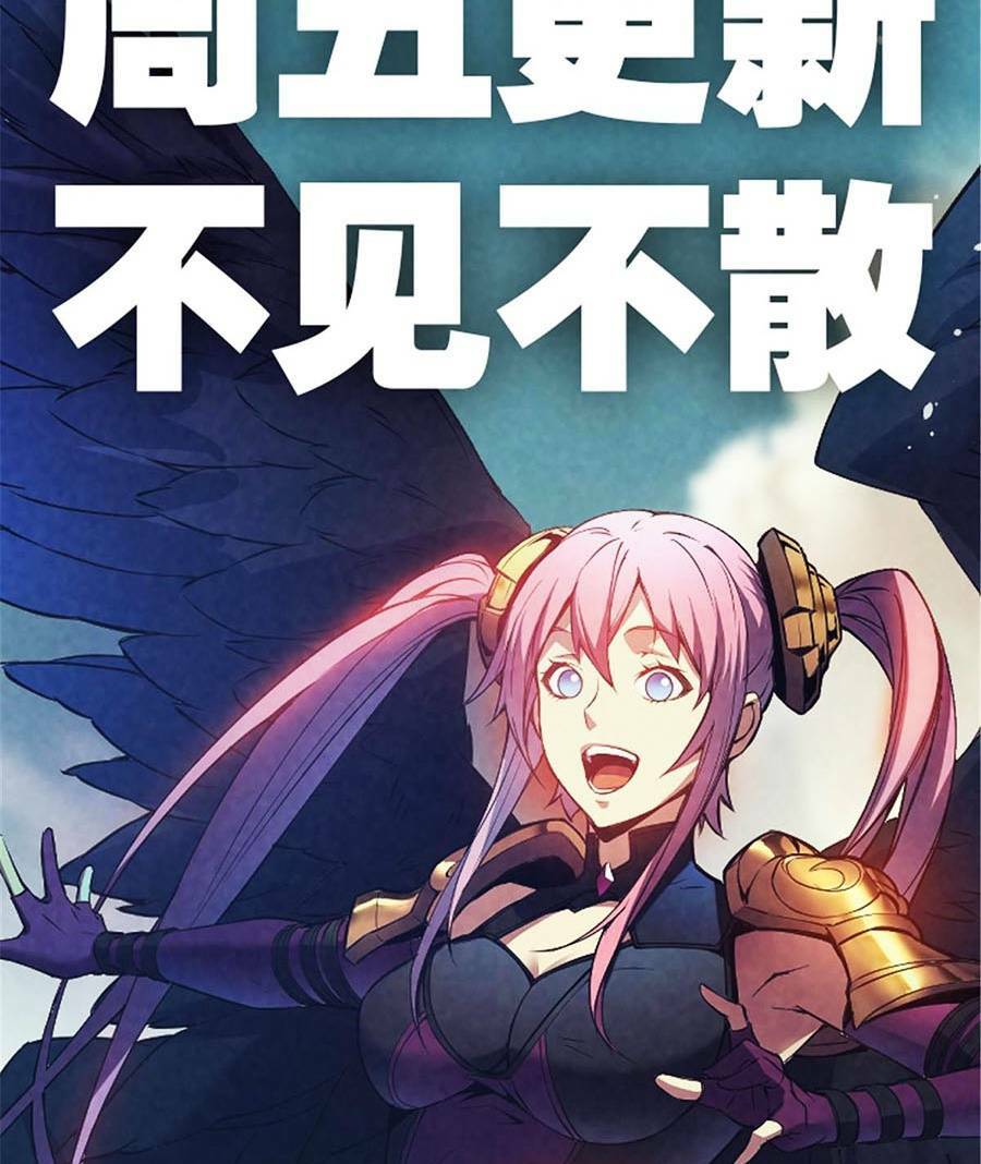 Tối Cường Kiếm Thần Trọng Sinh Ký: Chapter 28