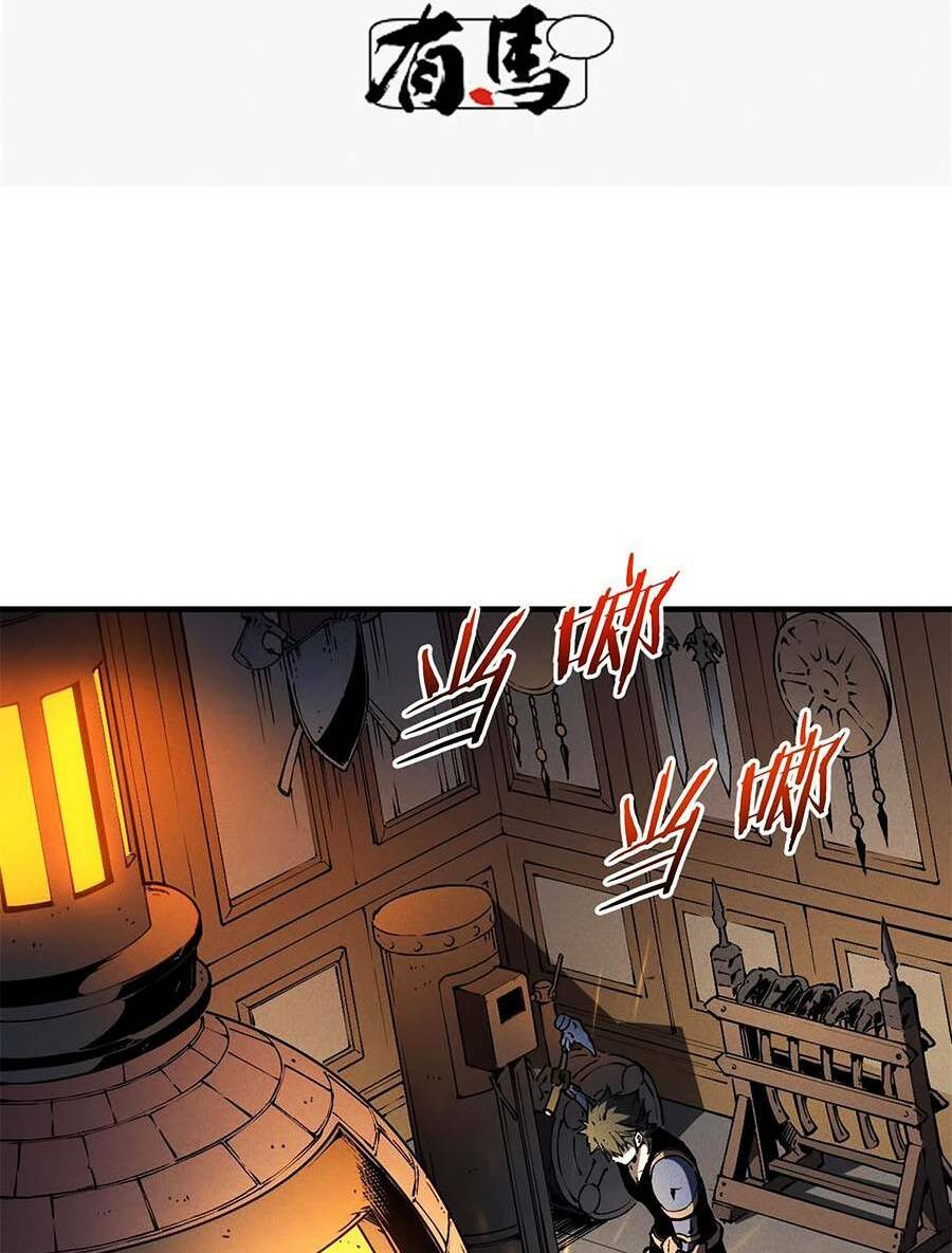 Tối Cường Kiếm Thần Trọng Sinh Ký: Chapter 32