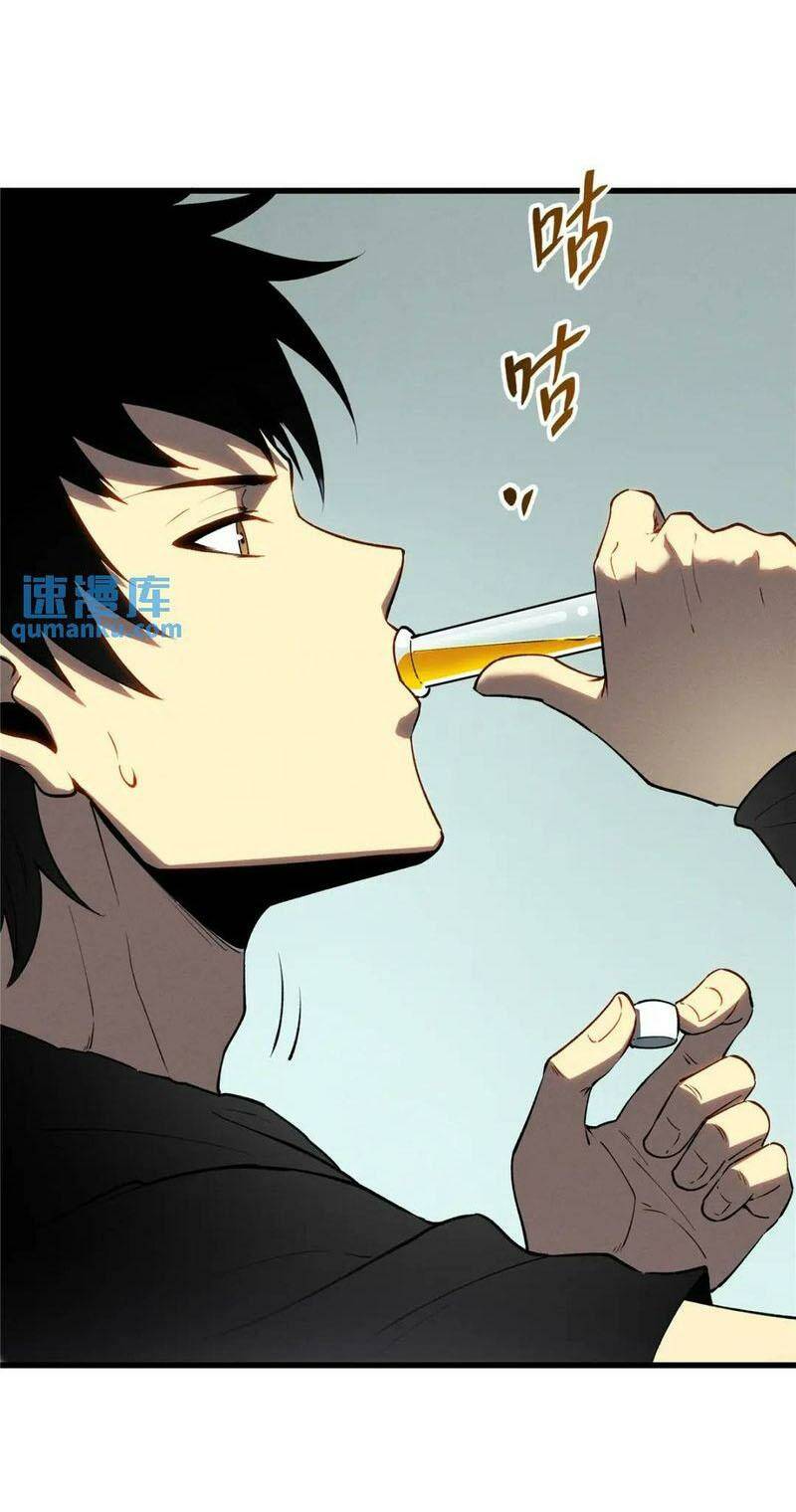 Tối Cường Kiếm Thần Trọng Sinh Ký: Chapter 65