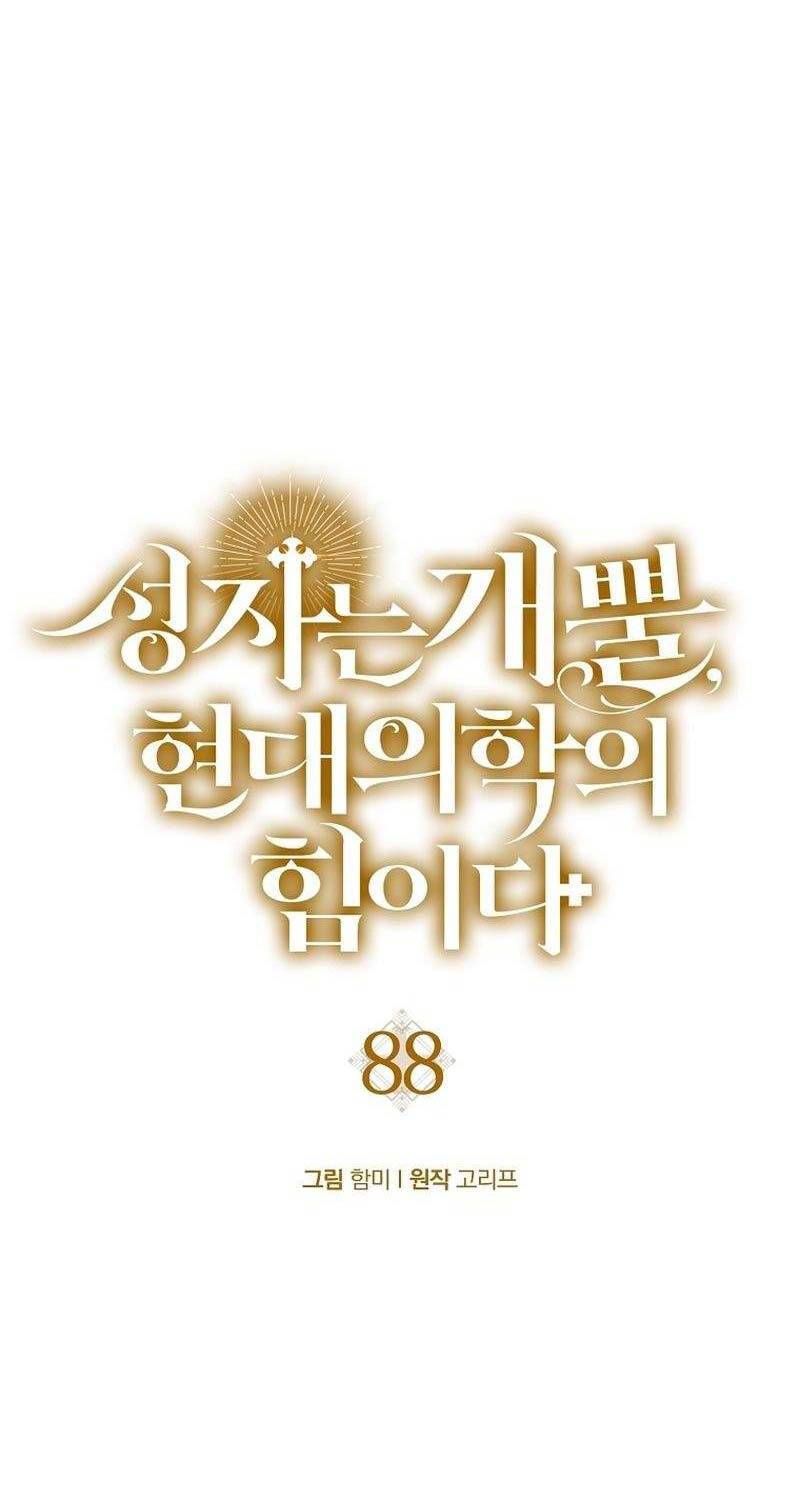 Thánh Cái Khỉ gì, Đây Là Sức Mạnh Của Y Học Hiện Đại: Chapter 88