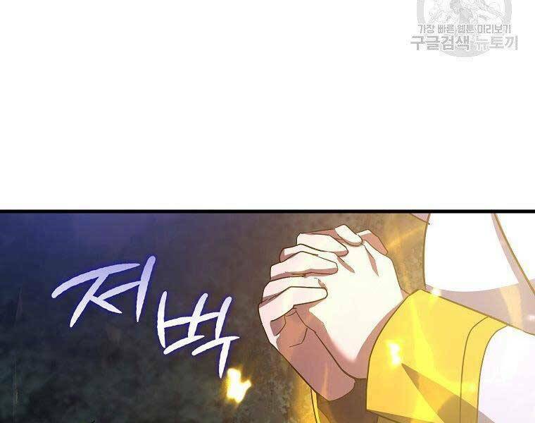 Thánh Cái Khỉ gì, Đây Là Sức Mạnh Của Y Học Hiện Đại: Chapter 23