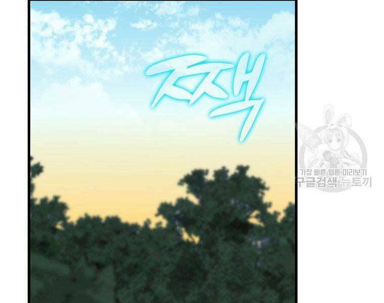 Thánh Cái Khỉ gì, Đây Là Sức Mạnh Của Y Học Hiện Đại: Chapter 23