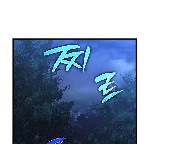 Thánh Cái Khỉ gì, Đây Là Sức Mạnh Của Y Học Hiện Đại: Chapter 23