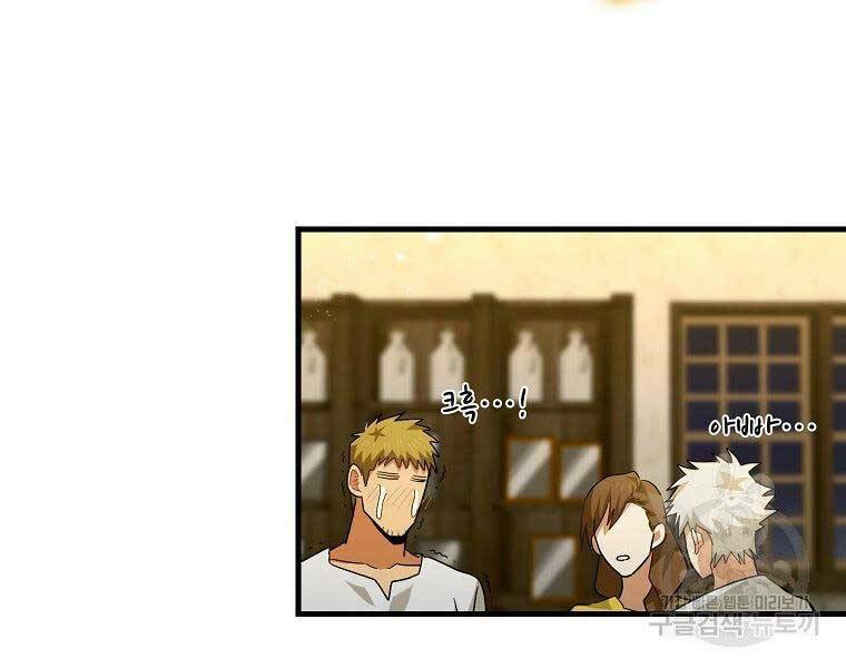 Thánh Cái Khỉ gì, Đây Là Sức Mạnh Của Y Học Hiện Đại: Chapter 24