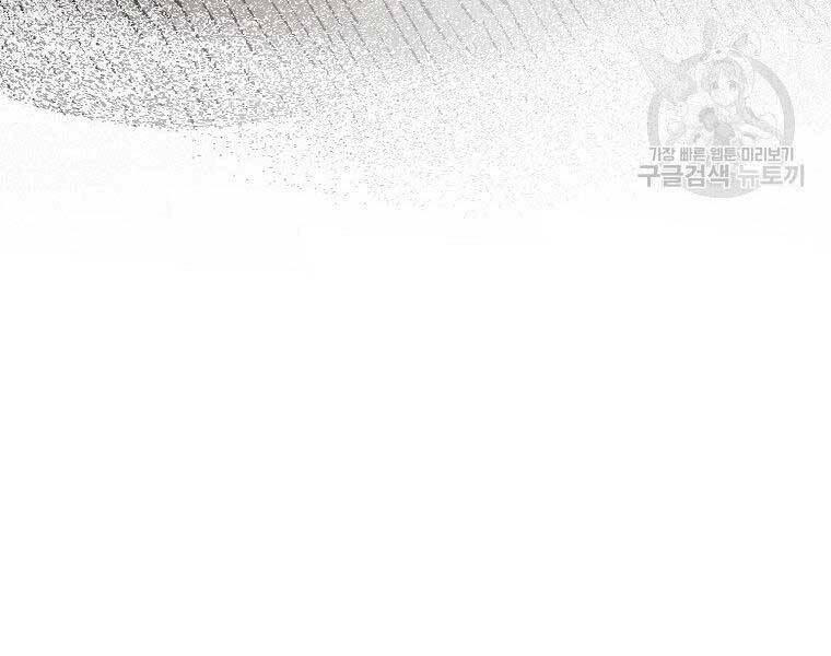 Thánh Cái Khỉ gì, Đây Là Sức Mạnh Của Y Học Hiện Đại: Chapter 24