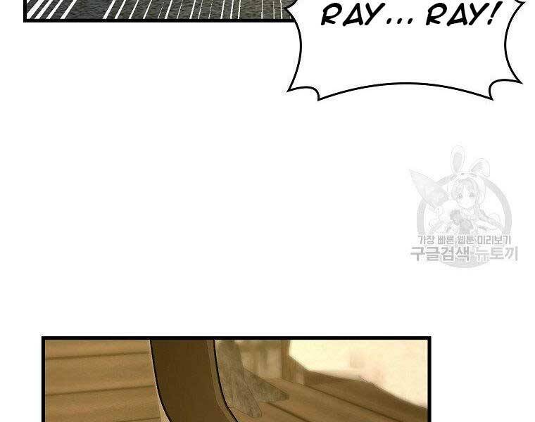 Thánh Cái Khỉ gì, Đây Là Sức Mạnh Của Y Học Hiện Đại: Chapter 24