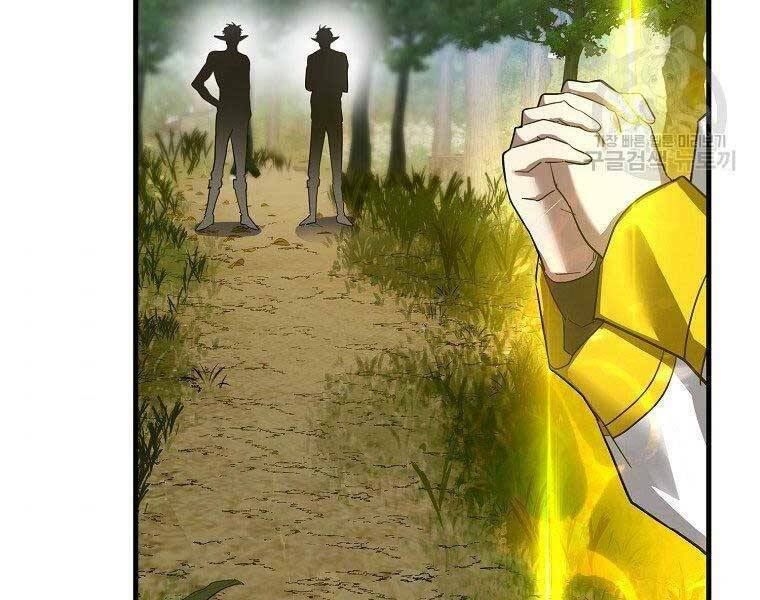 Thánh Cái Khỉ gì, Đây Là Sức Mạnh Của Y Học Hiện Đại: Chapter 24