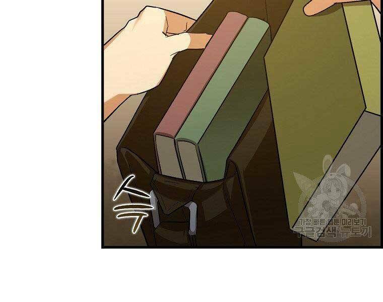 Thánh Cái Khỉ gì, Đây Là Sức Mạnh Của Y Học Hiện Đại: Chapter 24