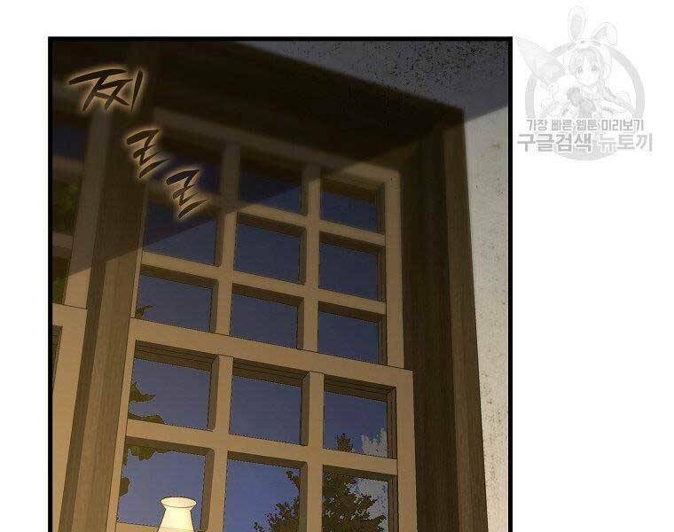 Thánh Cái Khỉ gì, Đây Là Sức Mạnh Của Y Học Hiện Đại: Chapter 24