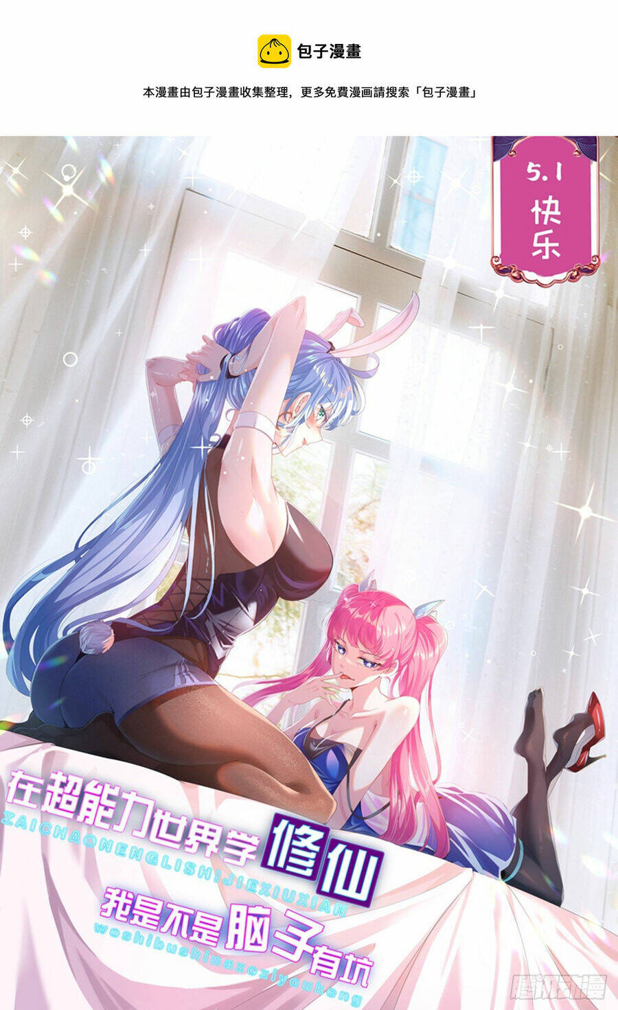 Tu Tiên Ở Thế Giới Siêu Năng Lực: Chapter 37