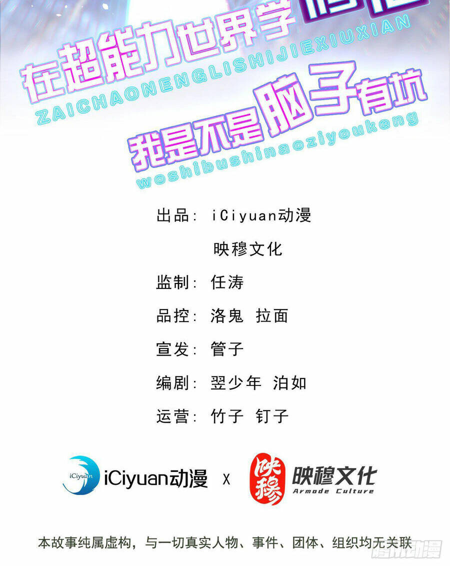Tu Tiên Ở Thế Giới Siêu Năng Lực: Chapter 37