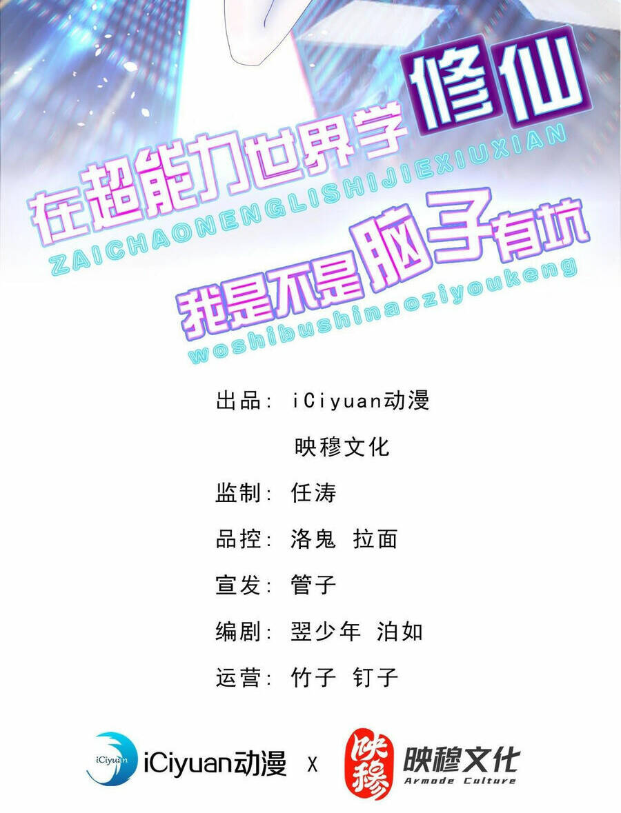 Tu Tiên Ở Thế Giới Siêu Năng Lực: Chapter 38