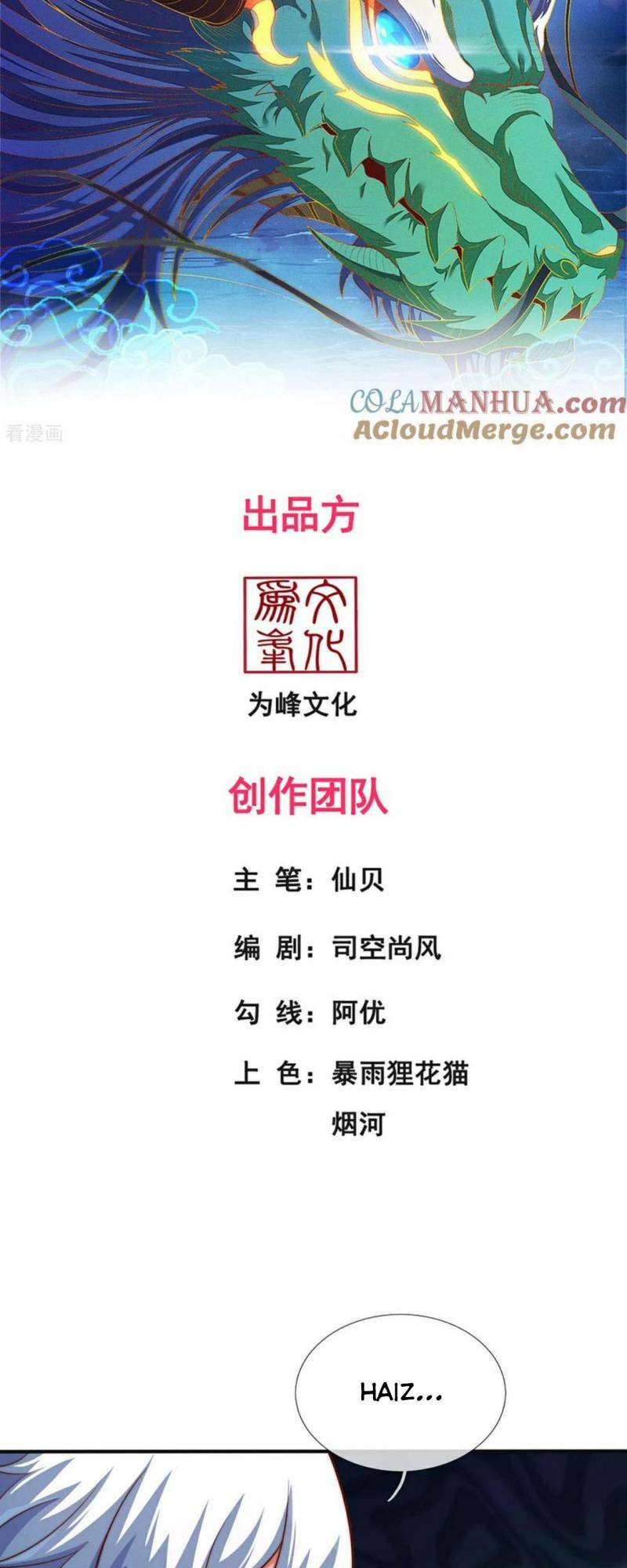 Huyền Thiên Chí Tôn: Chapter 110