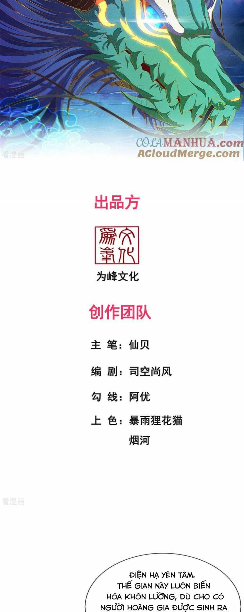 Huyền Thiên Chí Tôn: Chapter 114