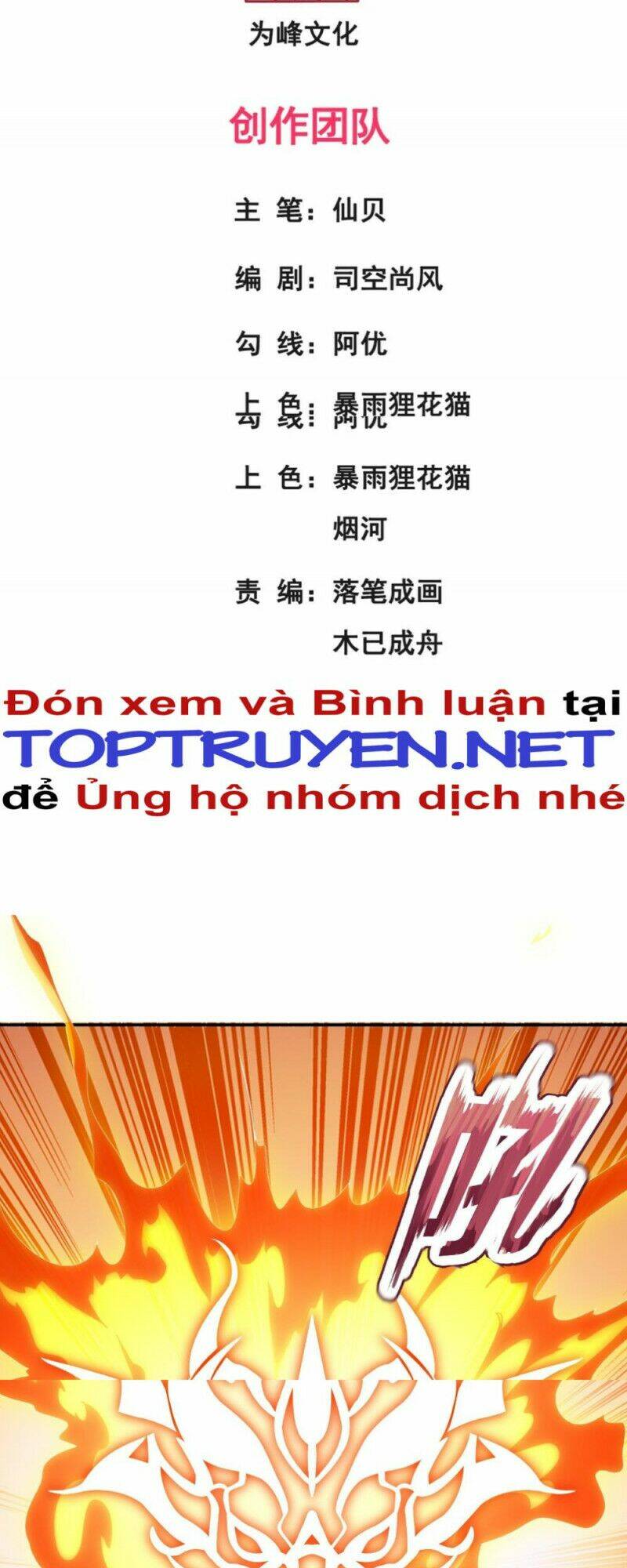 Huyền Thiên Chí Tôn: Chapter 6