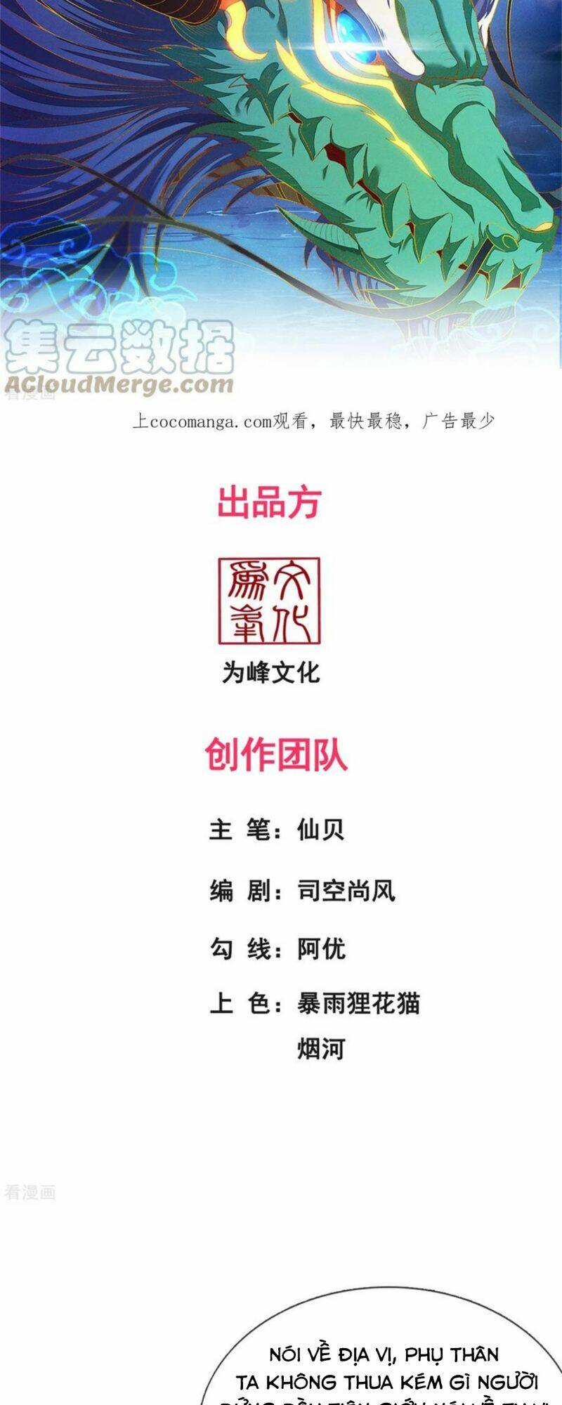 Huyền Thiên Chí Tôn: Chapter 69